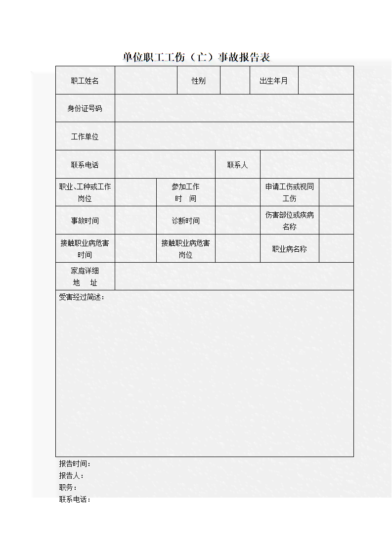 未收到工伤认定决定书应对策略：如何妥善处理