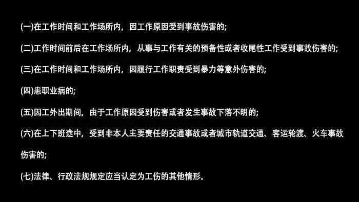 工伤认定机关：不予认定工伤决定书必备内容详解