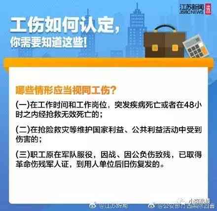 工伤认定复核决定书：不予认定详细理由阐述