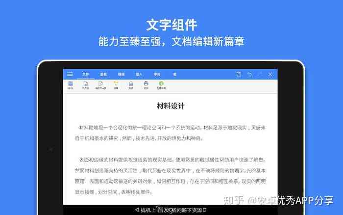 安手机写作软件：热门推荐与，比较哪个更实用好用