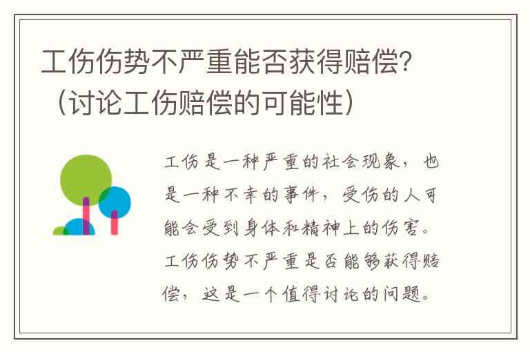 不予认定工伤之后怎么办：赔偿问题、起诉可能性与决定解析