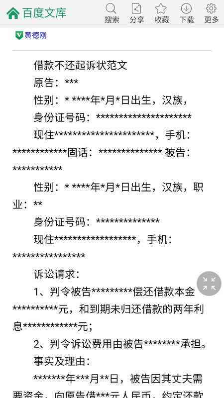 工伤认定不服起诉状撰写指南：全面解析不认定工伤案件的诉讼流程与要点