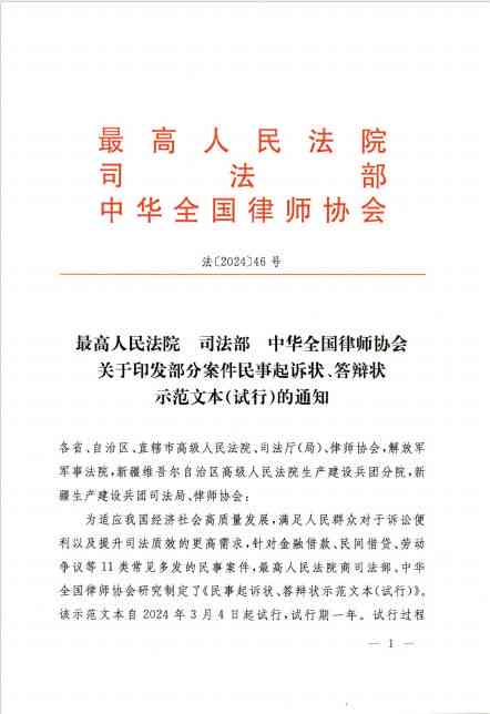 工伤认定不服起诉状撰写指南：全面解析不认定工伤案件的诉讼流程与要点