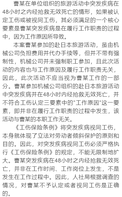 不予认定工伤决定起诉状范文：不服不予认定工伤行政诉讼及工伤不予认定书