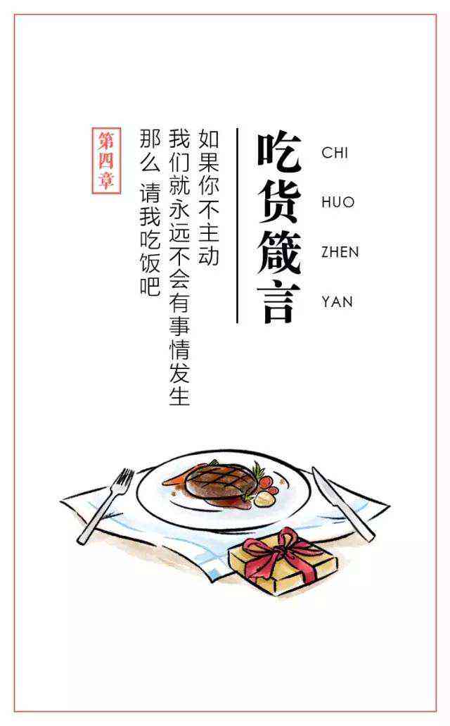 舌尖宴：美食文案创作必备素材汇编