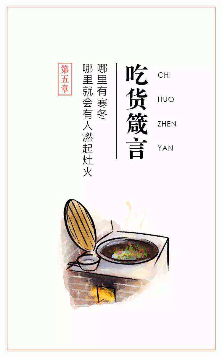 舌尖宴：美食文案创作必备素材汇编