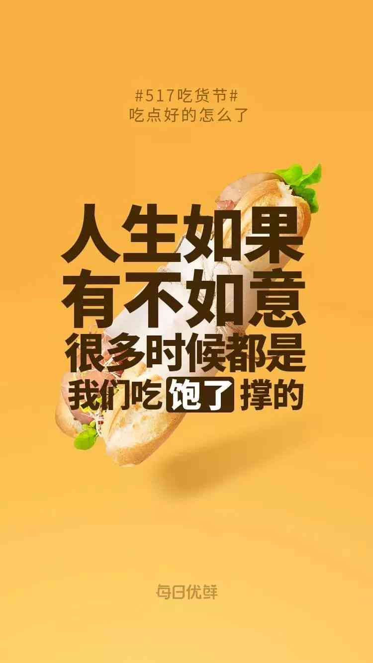 100个美食教程文案创意汇编与走心精选大全