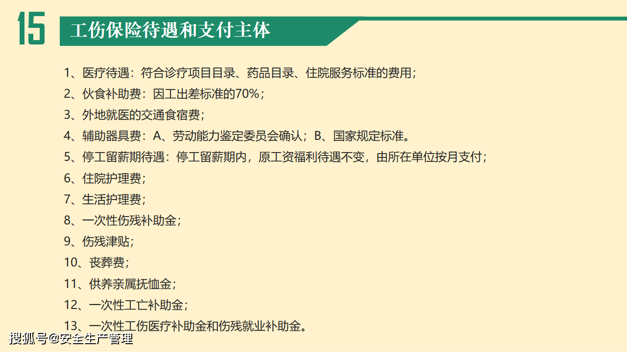 工伤认定争议：单位未认定工伤是否承担责任