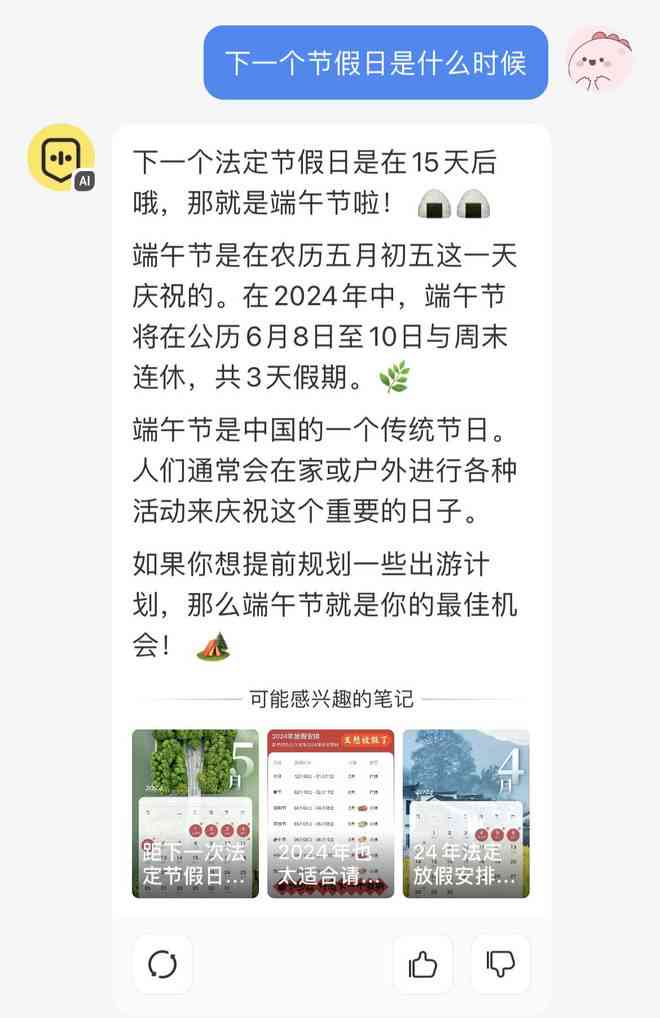 解锁小红书种草秘：发现产品推荐的超值好处