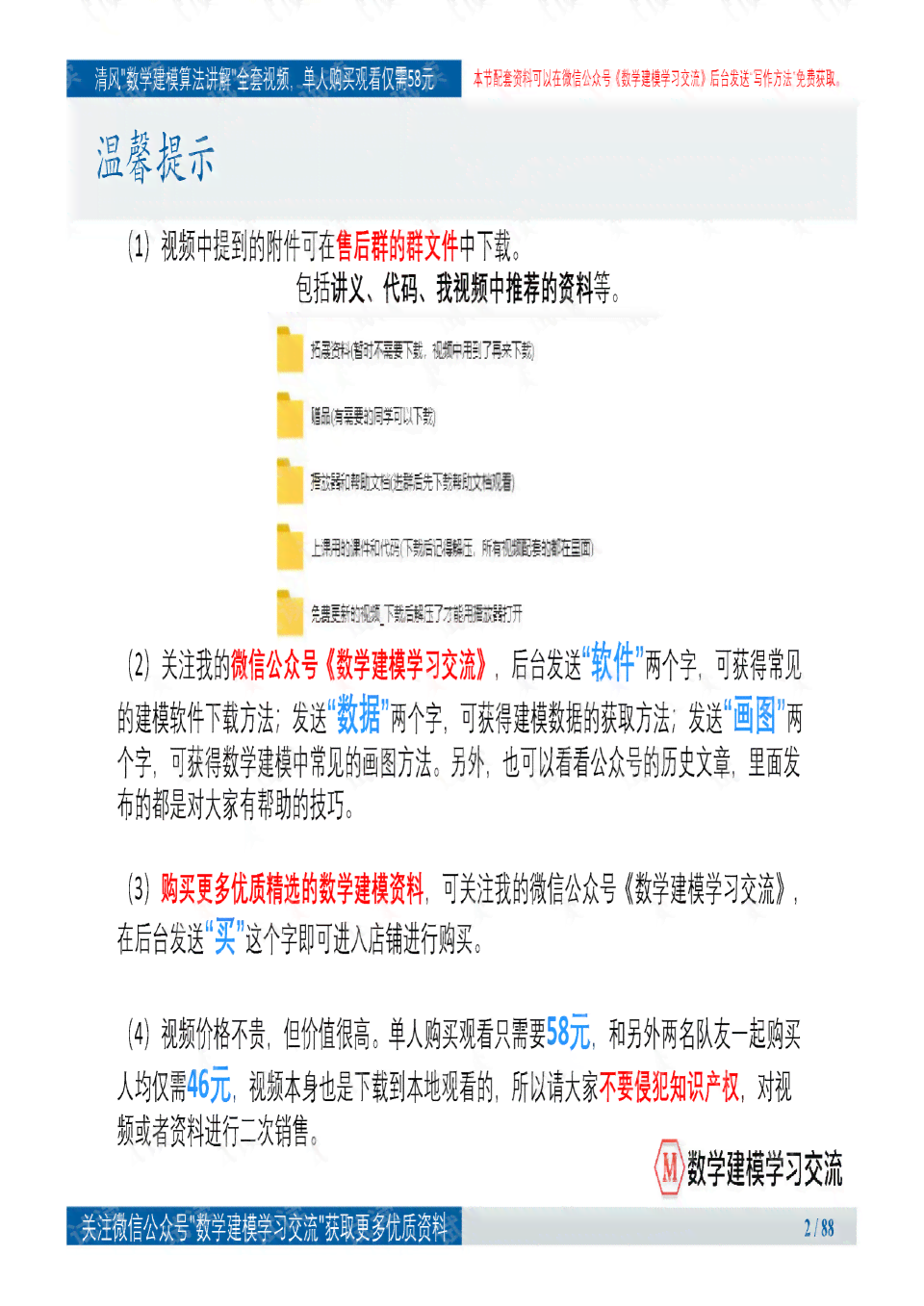 AI辅助数学建模论文写作利器精选：哪款软件更能提升学术创作效率