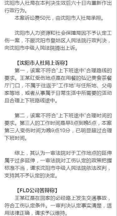 不予认定工伤可否直接起诉公司及员工，起诉流程与后续应对措