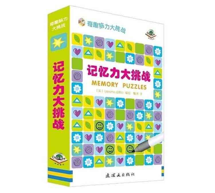 探索数学思维：寓教于乐的数学益智游戏挑战