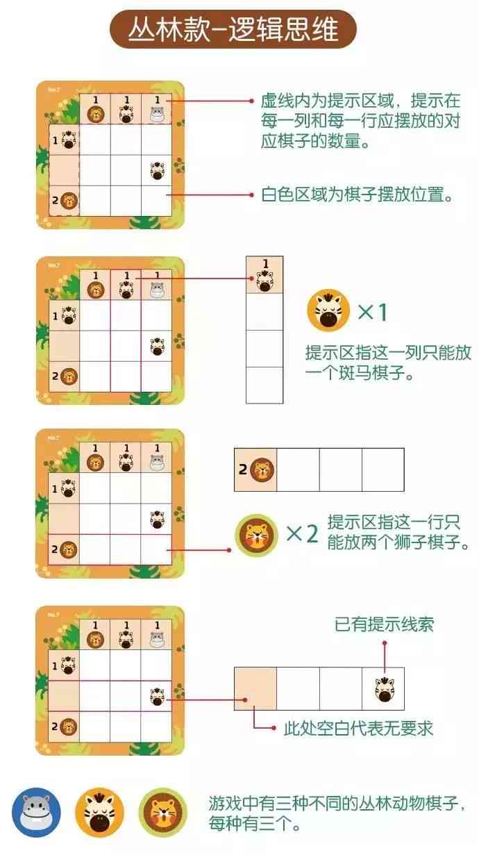 智慧数学：逻辑思维训练游戏