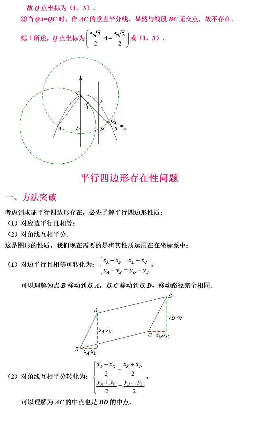 探索数学思维游戏背后的丰富数学原理与知识点：涵解题策略与应用实践