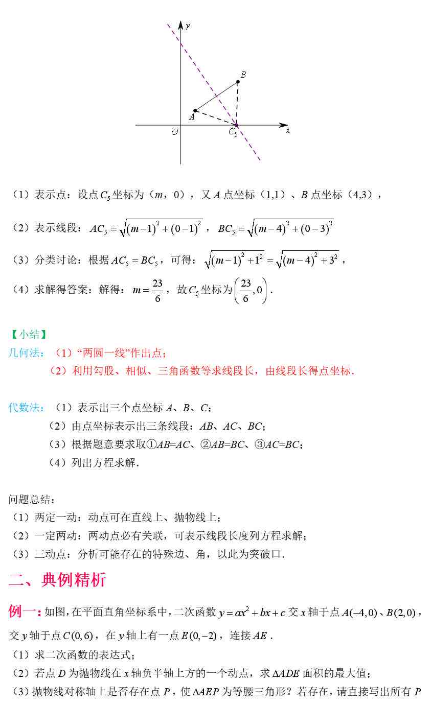 探索数学思维游戏背后的丰富数学原理与知识点：涵解题策略与应用实践