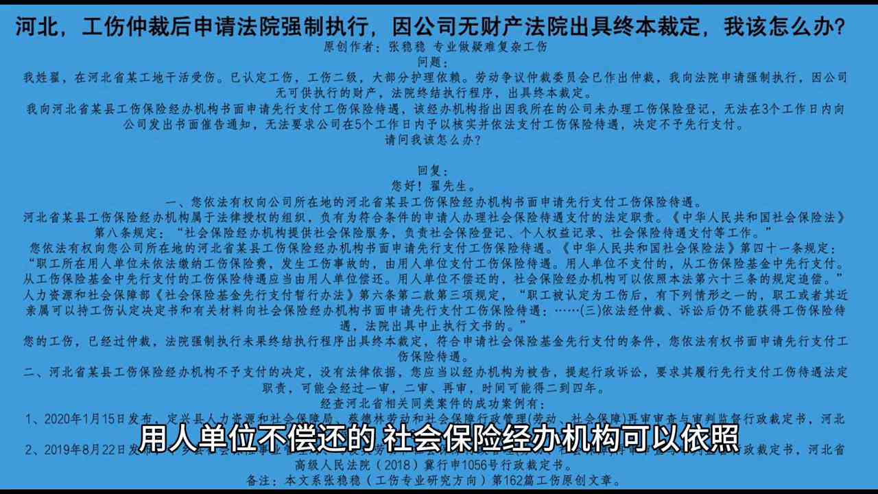 工伤认定争议处理：不予认定工伤后应如何进行赔偿与     指南