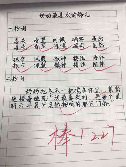 用ai软件写作业怎么写：如何写出美观且规范的字迹与内容