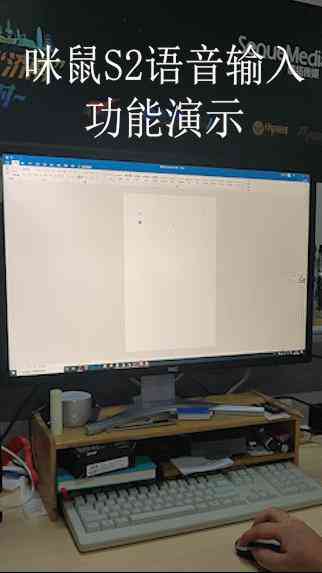 快鼠智能鼠标语音输入功能故障：为何无法实现语音打字