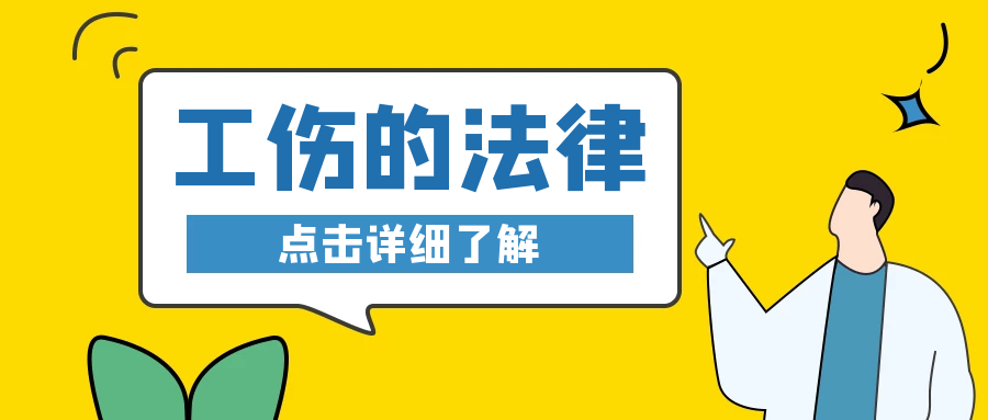 不予认定工伤后该怎么做：赔偿、鉴定及后续处理指南