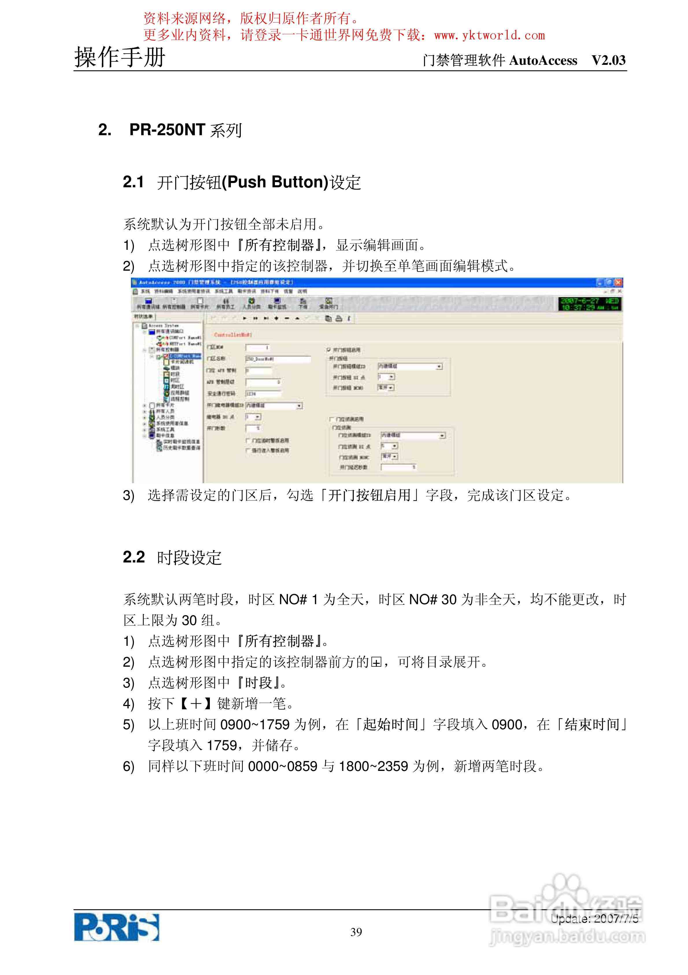 写实训报告用什么软件：推荐软件及撰写指南