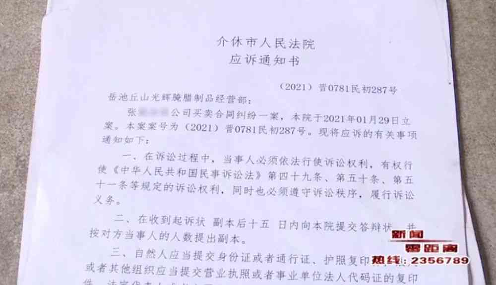 不予认定工伤起诉期间算工伤吗：起诉状及赔偿处理办法