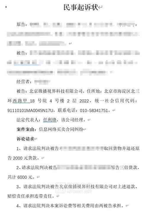 不予认定工伤起诉期间算工伤吗：起诉状及赔偿处理办法