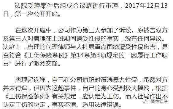 工伤不予认定不服向法院上诉的有效性及具体流程与操作指南