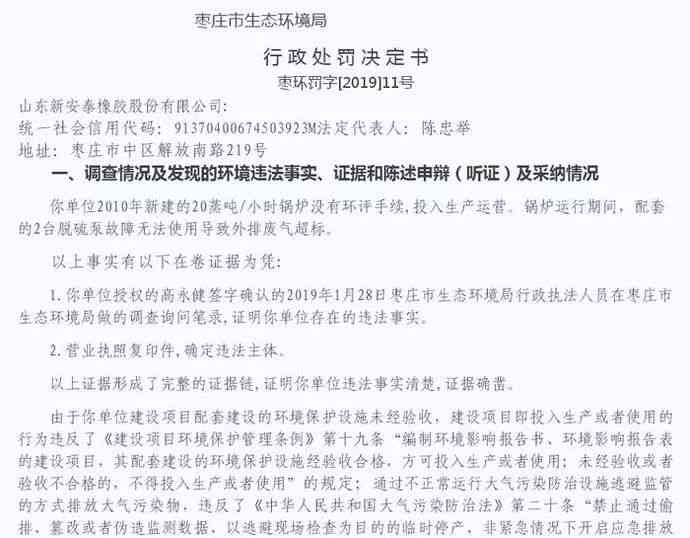 不予认定工伤行政起诉状：写作教程、范文与出结果时间指南