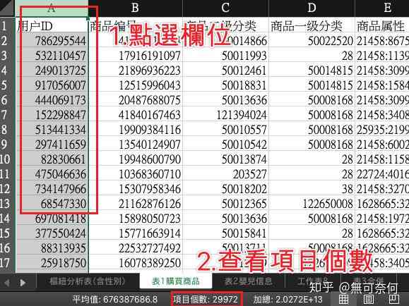 AI生成表格：智能创建数据、公式及免费工具，详述代码快速嵌入文档方法