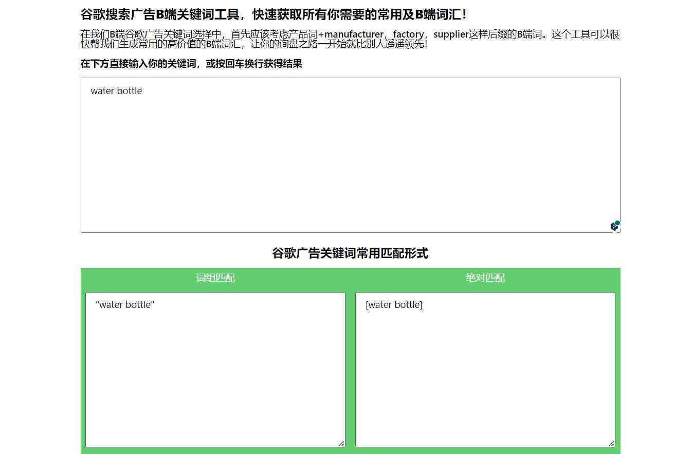 全方位解析AI生成器工具使用攻略：一键解决内容创作、SEO优化及标题难题