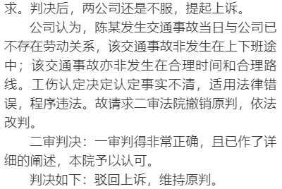 不予认定工伤复议：申请、成功率、决定书、两次撤销处理及书撰写指南