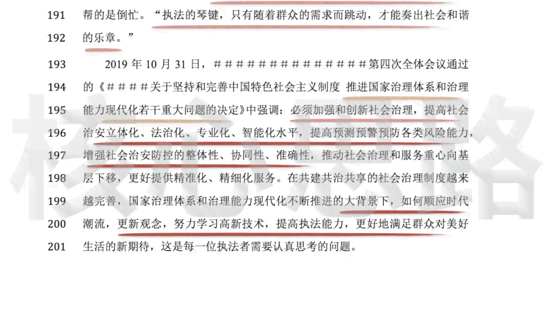 工伤认定复议成功率解析及应对策略：如何提高不予认定工伤的复议胜诉率