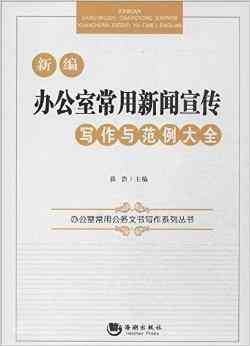 办公写作哪个软件用：高效软件及范文推荐