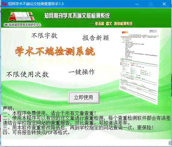 详解知网写作助手使用技巧：全面指南解决论文写作常见问题与高效应用