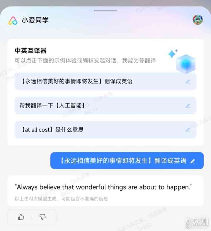 探索小爱同学AI：轻松创作个性化绘画教程指南