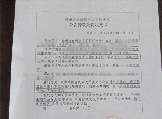 不予认定工伤怎么索赔的：工伤不予认定的情况及决定书应载明事项与含义解析