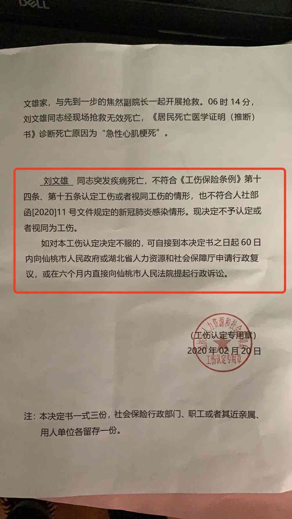 n不予认定工伤的情形有哪些：种类、处理及赔偿责任解析