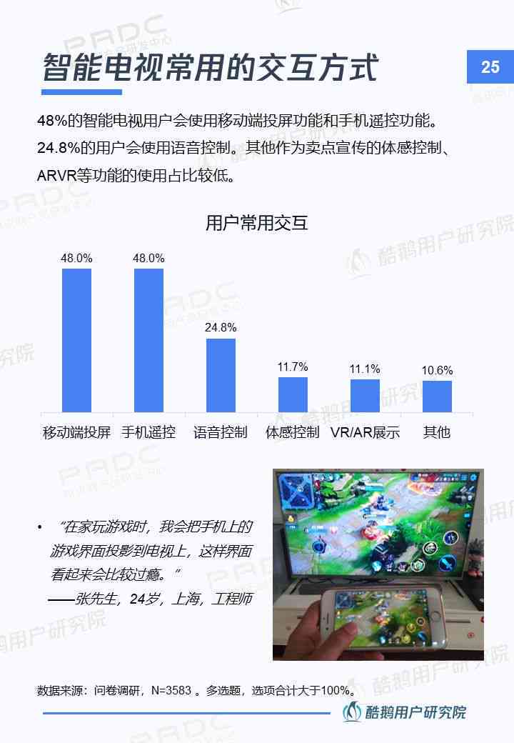 鹅厂AI发展洞察报告：前沿技术解析与行业应用展望