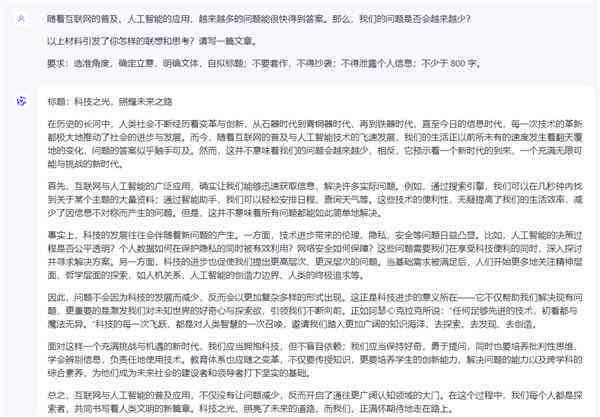 北京论文AI写作免费吗：揭秘北京论文发表公司、培训骗局及诈骗名单公布