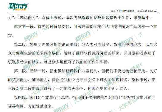 全面解析：大学英语四级写作热点预测及解题技巧攻略