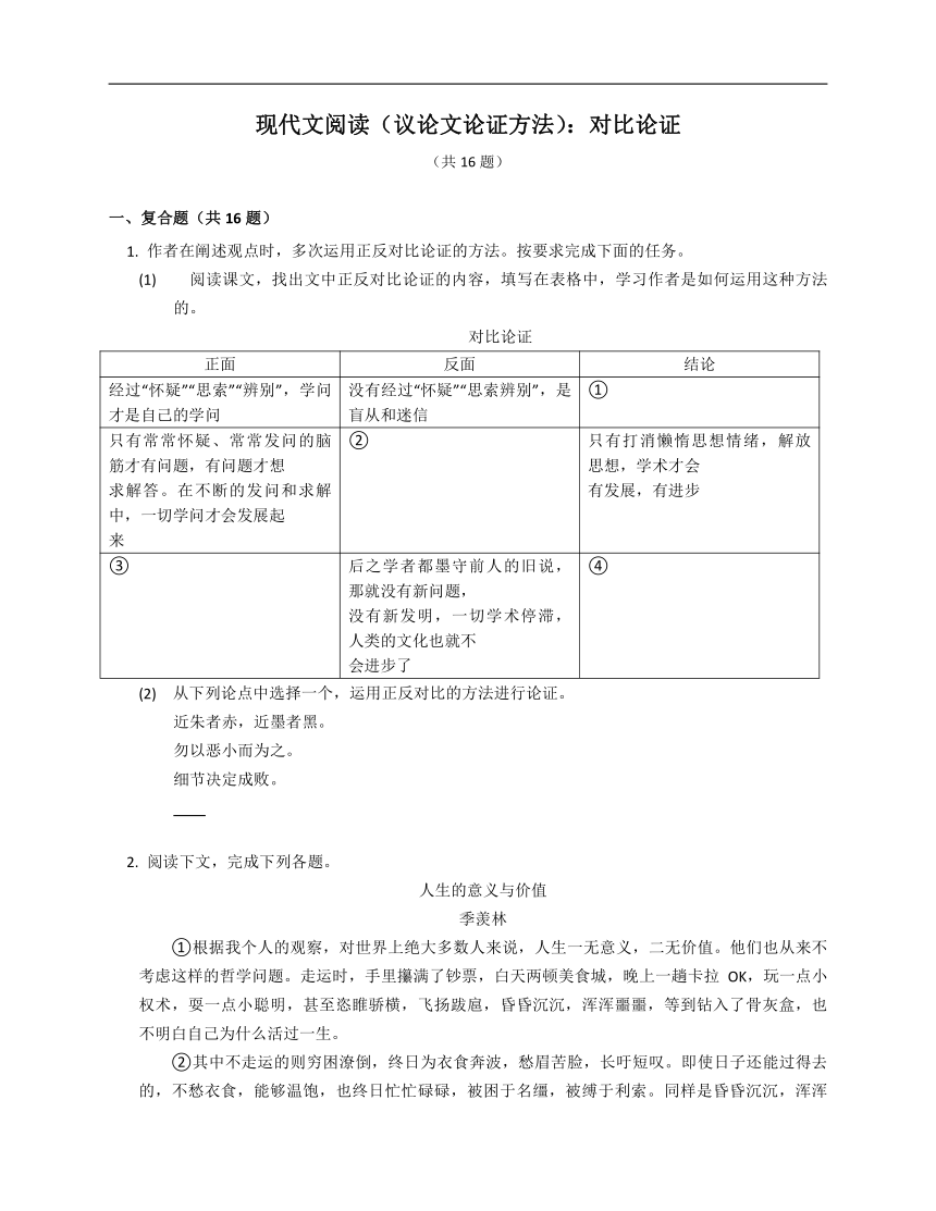 2023年英语四级考试作文押题预测及高分策略