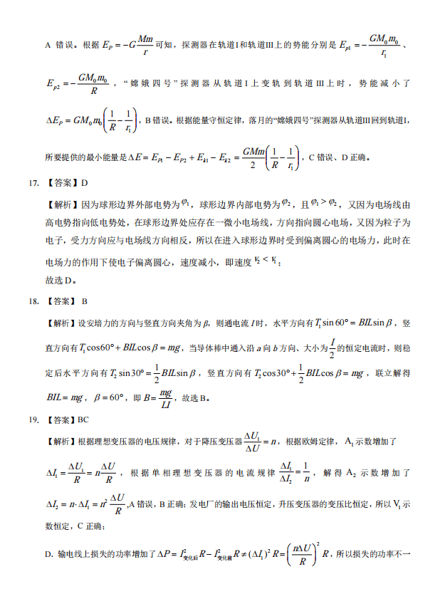 2023年英语四级考试作文押题预测及高分策略