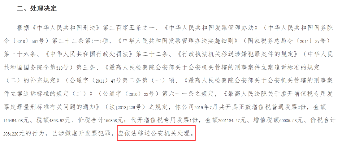 不予认定为工伤：侵权诉讼可行性、起诉状撰写、复议流程及医药发票报销问题