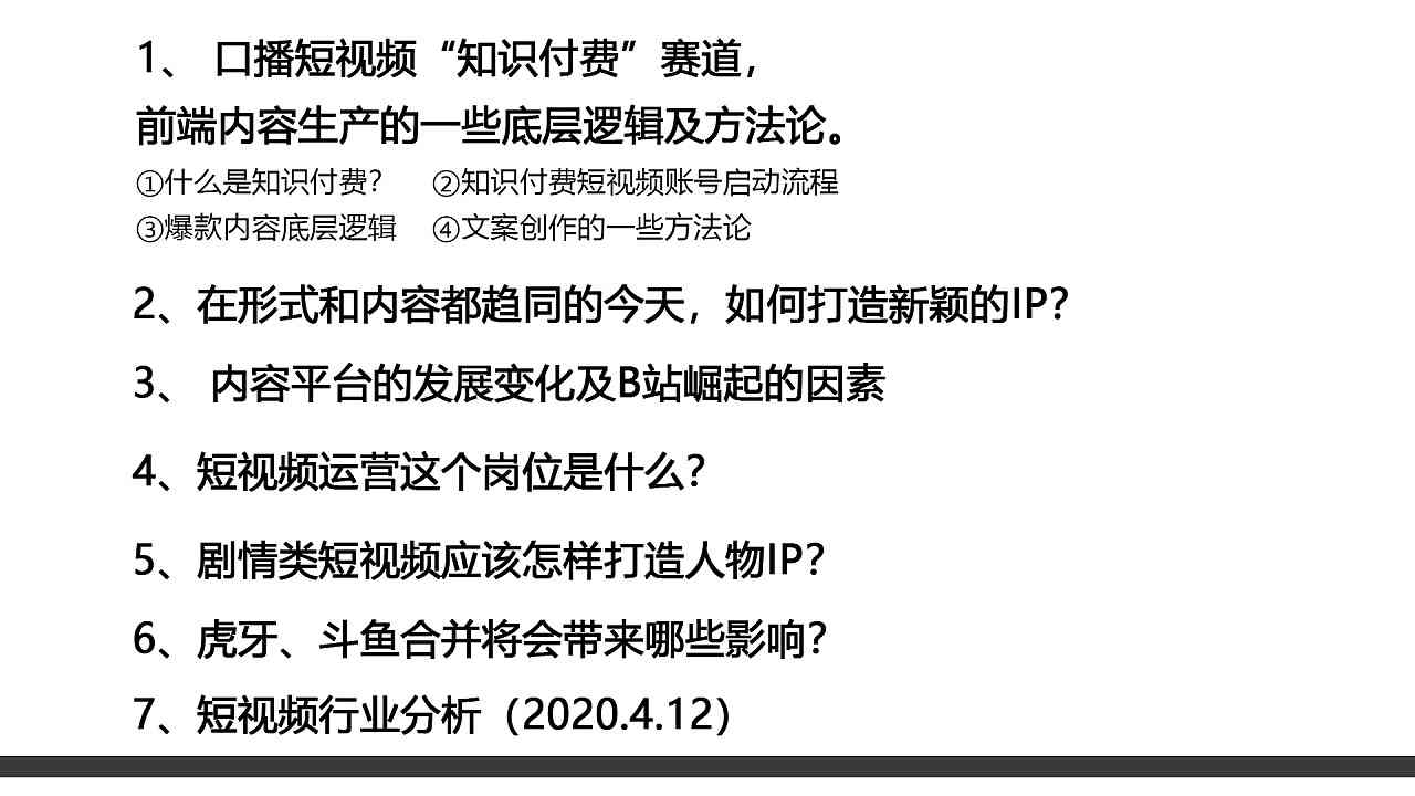 关键词融入式新闻文案创作指南