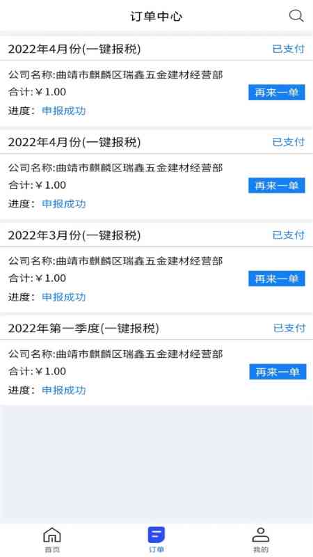 热点追踪：实时新闻资讯，一键掌握最新动态