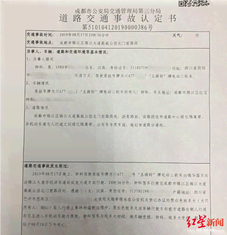 工伤认定常见疑问解析：不予认定工伤决定书的含义、原因及后续处理方法