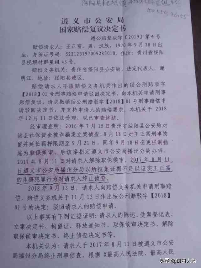 不予认定工伤撤销后