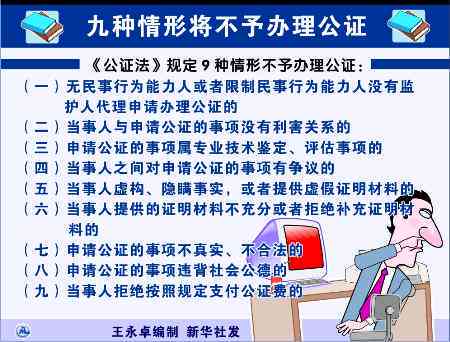 不予认定工伤救济的情形：包括具体情形、处理方法及应对措