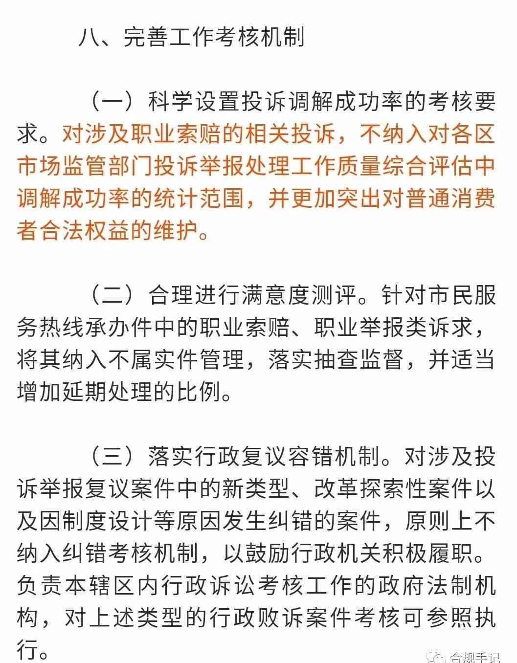 工伤认定不规定的救济途径与全面指南：如何应对不予认定工伤的情况