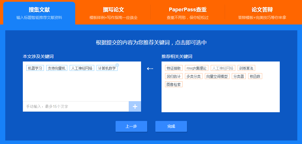 全方位医学论文写作辅助工具：高效编辑、查重、格式化一站式解决方案